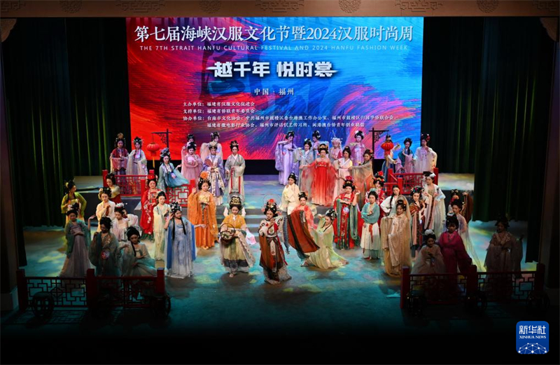 7. Hanfu-Kulturfestival der Taiwanstra?e in Fuzhou er?ffnet